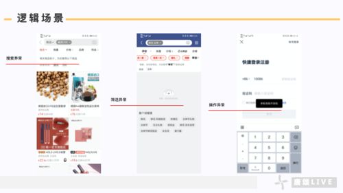 如何判斷產品體驗好壞？四大維度解析加載與異常狀態設計