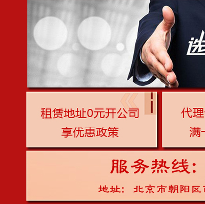 順義區工商代辦執照與公司注冊服務全解析