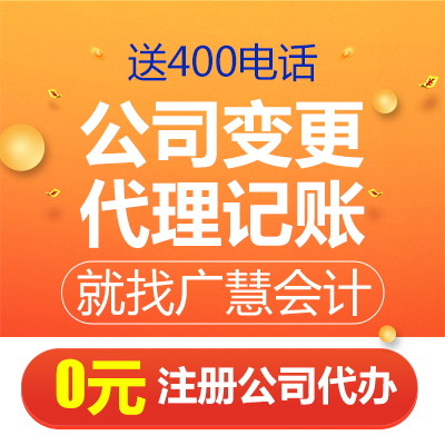 新鄉廣慧代辦公司注冊 專業省心，助您輕松創業