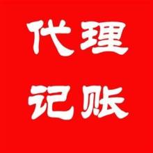 青島匯誠代理記賬公司——專業代理代辦服務全解析