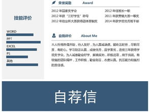 公關銷售簡歷套餐 從樣式到內容，輕松打造專業形象